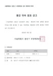 동주민센터소식(상세) < 우리마을소식 < 자양2동 < 동주민센터