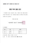 동주민센터소식(상세) < 우리마을소식 < 자양2동 < 동주민센터