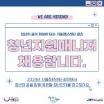 채용정보(공공)(상세) < 채용정보 < 광진소식 < 광진소개 < 포털사이트