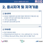 채용정보(공공)(상세) < 채용정보 < 광진소식 < 광진소개 < 포털사이트