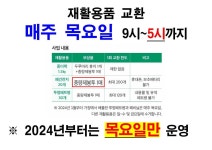 동주민센터소식(상세) < 우리마을소식 < 중곡4동 < 동주민센터
