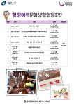 공지사항(상세) < 알림마당 < 광진교육포털