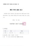 동주민센터소식(상세) < 우리마을소식 < 광장동 < 동주민센터
