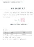 동주민센터소식(상세) < 우리마을소식 < 자양2동 < 동주민센터