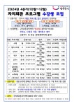 자치회관 소식(상세) < 자치회관 정보 < 포털사이트
