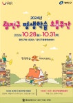 평생학습센터 < 프로그램 신청 < 수강신청 < 광진교육포털
