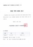 동주민센터소식(상세) < 우리마을소식 < 자양3동 < 동주민센터