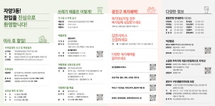 동주민센터소식(상세) < 우리마을소식 < 자양3동 < 동주민센터