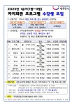 동주민센터소식(상세) < 우리마을소식 < 중곡1동 < 동주민센터