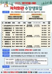 동주민센터소식(상세) < 우리마을소식 < 중곡1동 < 동주민센터