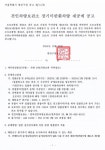 고시공고(상세) < 광진소식 < 광진소개 < 포털사이트