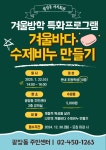 동주민센터소식(상세) < 우리마을소식 < 중곡1동 < 동주민센터