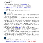 채용정보(공공)(상세) < 채용정보 < 광진소식 < 광진소개 < 포털사이트