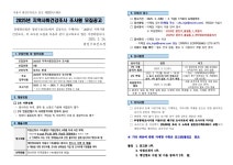 채용정보(공공)(상세) < 채용정보 < 광진소식 < 광진소개 < 포털사이트