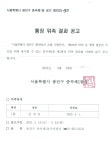 동주민센터소식(상세) < 우리마을소식 < 중곡1동 < 동주민센터