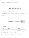동주민센터소식(상세) < 우리마을소식 < 중곡1동 < 동주민센터