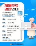 동주민센터소식(상세) < 우리마을소식 < 자양1동 < 동주민센터