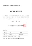 동주민센터소식(상세) < 우리마을소식 < 중곡1동 < 동주민센터