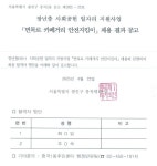 동주민센터소식(상세) < 우리마을소식 < 중곡4동 < 동주민센터