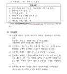 채용정보(공공)(상세) < 채용정보 < 광진소식 < 광진소개 < 포털사이트