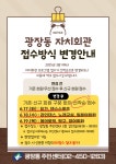 동주민센터소식(상세) < 우리마을소식 < 중곡1동 < 동주민센터