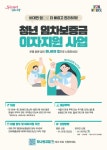 주거정책 소통방(상세) < 청년주거포털 < 청년포털 < 참여소통 < 포털사이트