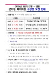 자치회관 소식(상세) < 자치회관 정보 < 포털사이트