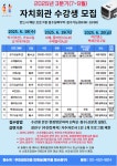 자치회관 소식(상세) < 자치회관 정보 < 포털사이트