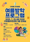 동주민센터소식(상세) < 우리마을소식 < 구의1동 < 동주민센터
