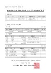 동주민센터소식(상세) < 우리마을소식 < 구의1동 < 동주민센터