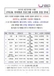 동주민센터소식(상세) < 우리마을소식 < 구의2동 < 동주민센터