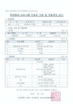 동주민센터소식(상세) < 우리마을소식 < 구의1동 < 동주민센터