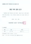 동주민센터소식(상세) < 우리마을소식 < 중곡1동 < 동주민센터