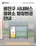 동주민센터소식(상세) < 우리마을소식 < 자양4동 < 동주민센터