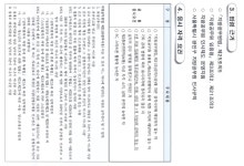 채용정보(공공)(상세) < 채용정보 < 광진소식 < 광진소개 < 포털사이트