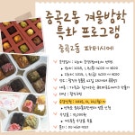 동주민센터소식(상세) < 우리마을소식 < 중곡2동 < 동주민센터