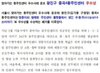 포토앨범(목록) < 우리마을소식 < 중곡4동 < 동주민센터
