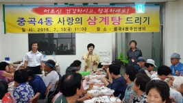 포토앨범(목록) < 우리마을소식 < 중곡4동 < 동주민센터