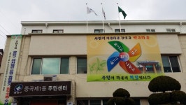 포토앨범(목록) < 우리마을소식 < 중곡1동 < 동주민센터