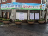 포토앨범(목록) < 우리마을소식 < 능동 < 동주민센터