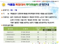 포토앨범(목록) < 우리마을소식 < 중곡4동 < 동주민센터