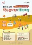 포토앨범(목록) < 우리마을소식 < 중곡4동 < 동주민센터