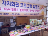 포토앨범(목록) < 우리마을소식 < 구의1동 < 동주민센터