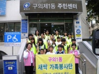 포토앨범(목록) < 우리마을소식 < 능동 < 동주민센터