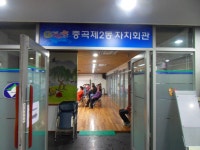 포토앨범(목록) < 우리마을소식 < 중곡2동 < 동주민센터