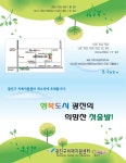 포토앨범(목록) < 우리마을소식 < 자양4동 < 동주민센터