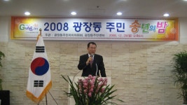 포토앨범(목록) < 우리마을소식 < 광장동 < 동주민센터