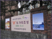 포토앨범(목록) < 우리마을소식 < 구의2동 < 동주민센터