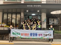 포토앨범(목록) < 우리마을소식 < 중곡4동 < 동주민센터