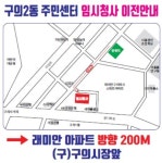 포토앨범(목록) < 우리마을소식 < 광장동 < 동주민센터